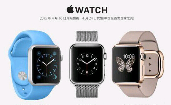iwatch苹果手表