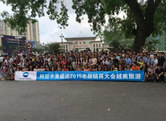 柯尼卡美能达小伙伴们