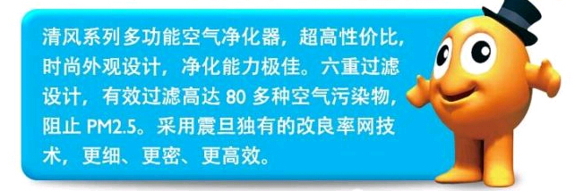 震旦空气净化器功能