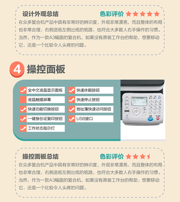 柯尼卡美能达C281性价比高图解8