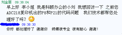 客户的话