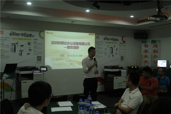 特普达詹总致欢迎词--科颐办公分享