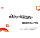 倒计时?2016年震旦办公解决方案全国巡回体验会，六大亮点引爆想象！