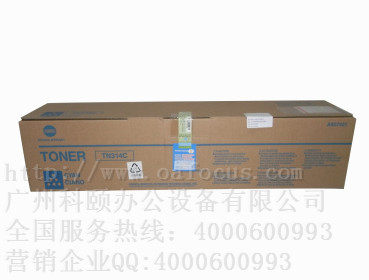 柯美彩色复印机C353碳粉 墨粉 TN314C 蓝色墨粉盒 碳粉盒粉仓