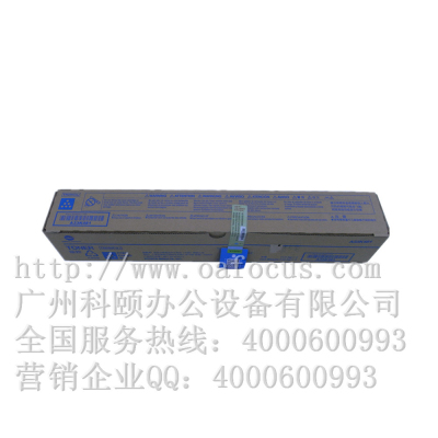 原装正品 美能达C7122墨粉 TN220C(L)蓝色粉筒小容量